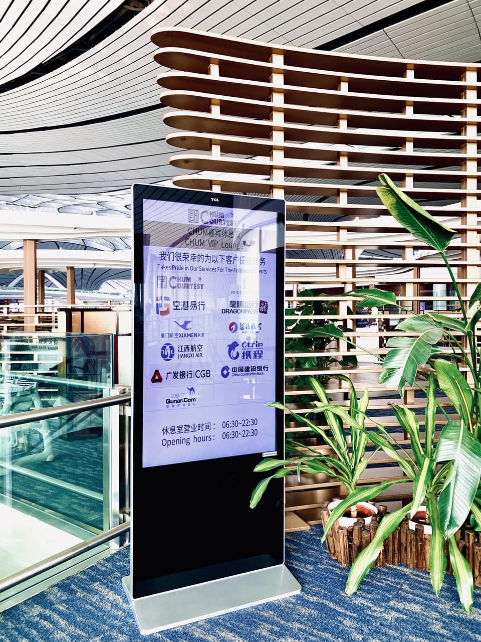 CHUM VIP Lounge – Beijing Daxing Airport (PKX), Main Terminal