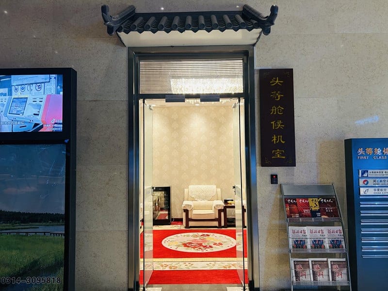 VIP Lounge (Landside) – Chengde City Airport (CDE), Main Terminal