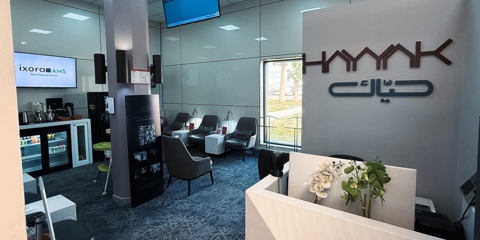 Hayyak Lounge – Gurayat Airport (URY), Main Terminal