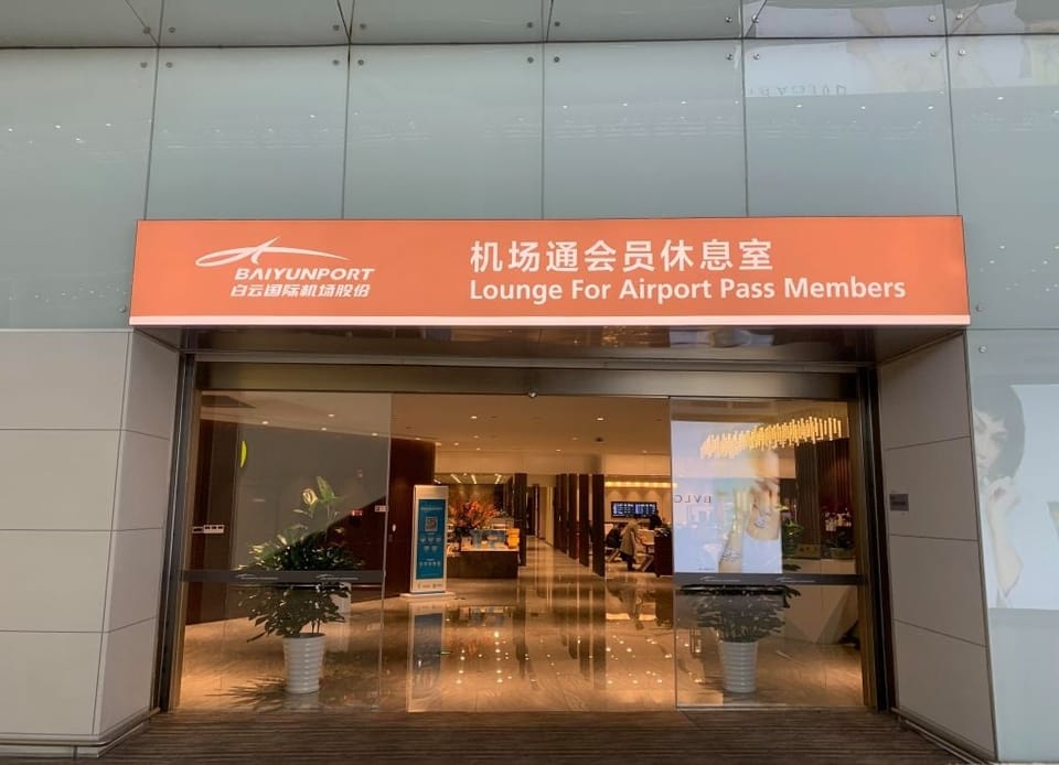 Lounge for Airport Pass Members – Guangzhou Baiyun Airport (CAN), Terminal 2