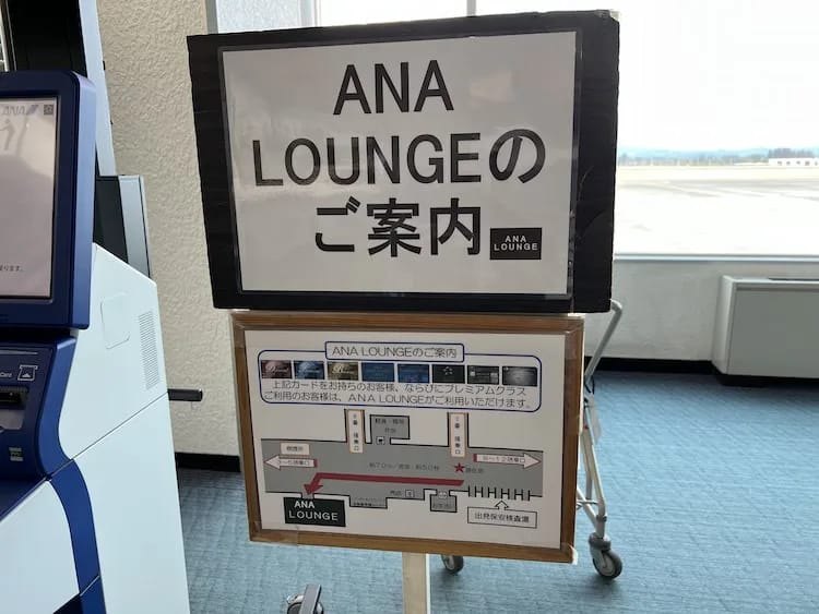 ANA Lounge – Kagoshima Airport (KOJ)