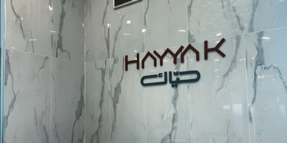 Hayyak Lounge – Arar Airport (RAE), Main Terminal