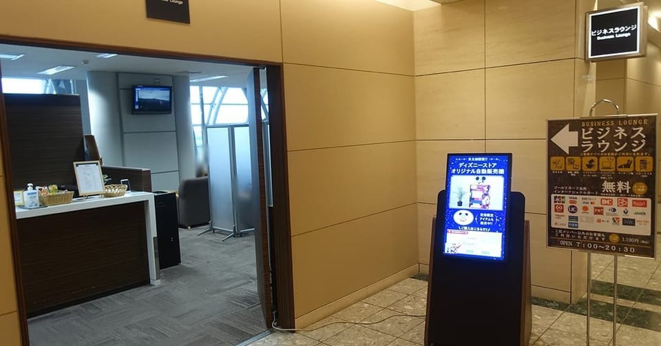 East Side Business Lounge – Sendai Airport (SDJ)