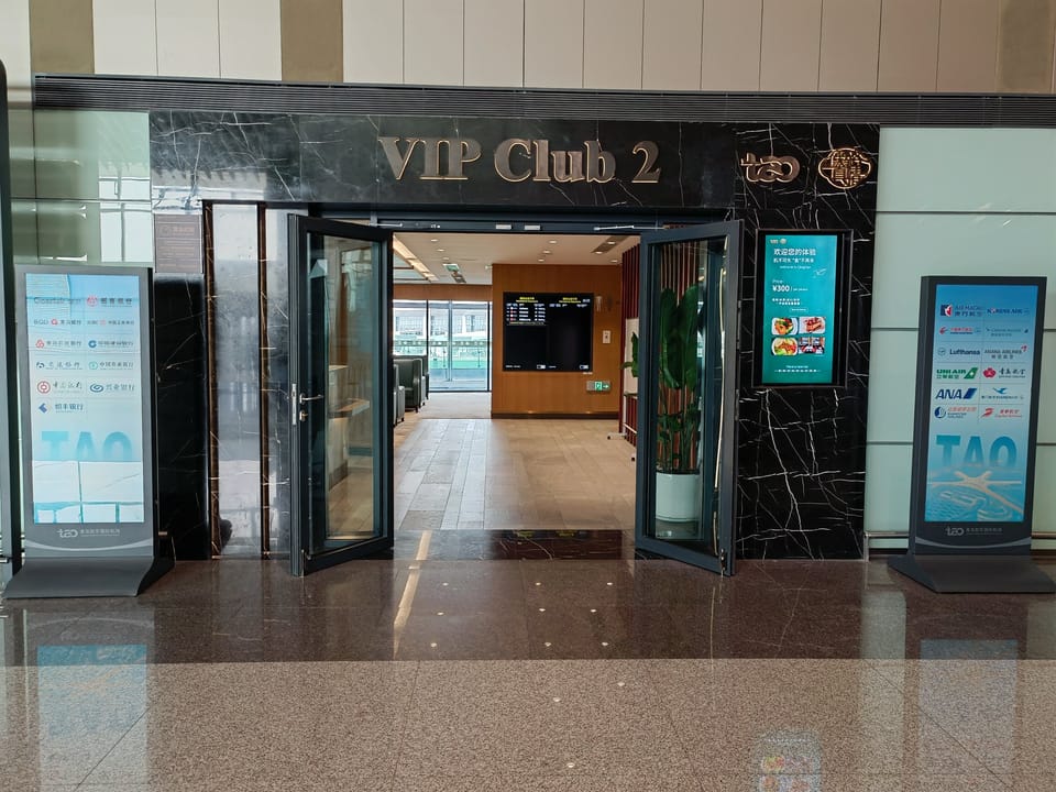 International VIP CLUB2 (T1 International) – Qingdao Airport (TAO), Main Terminal
