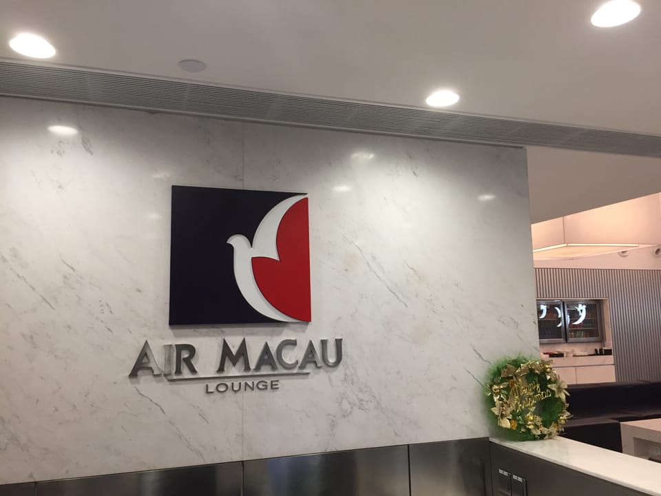Air Macau Lounge – Macau Airport (MFM) – entrance
