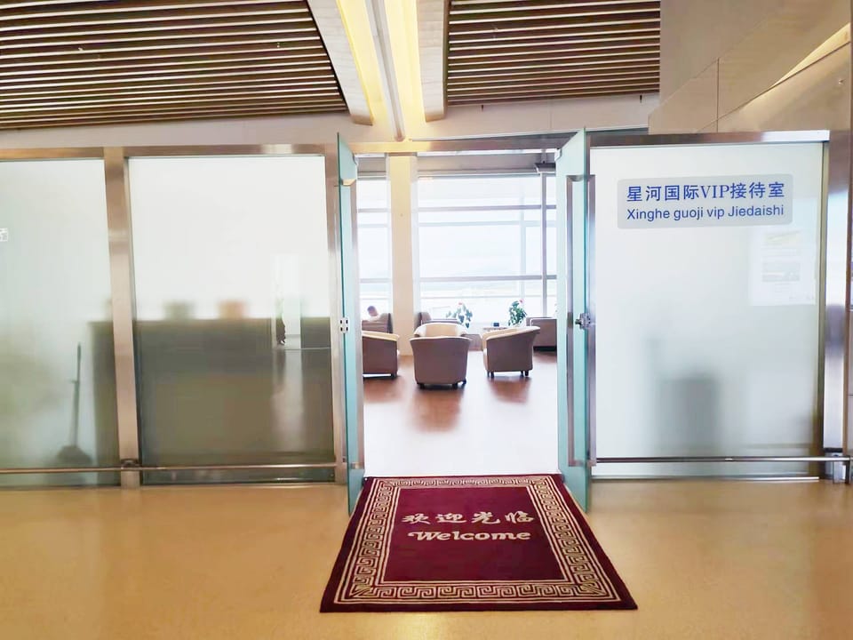 Xinghe Guoji VIP Lounge – Rizhao Shanzihe Airport (RIZ), Main Terminal