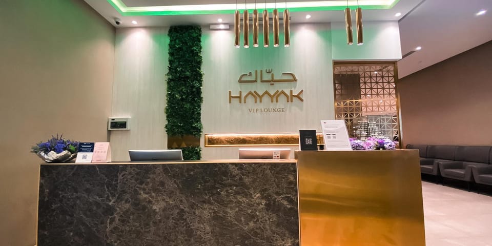 Hayyak Lounge – Abha Airport (AHB), Main Terminal