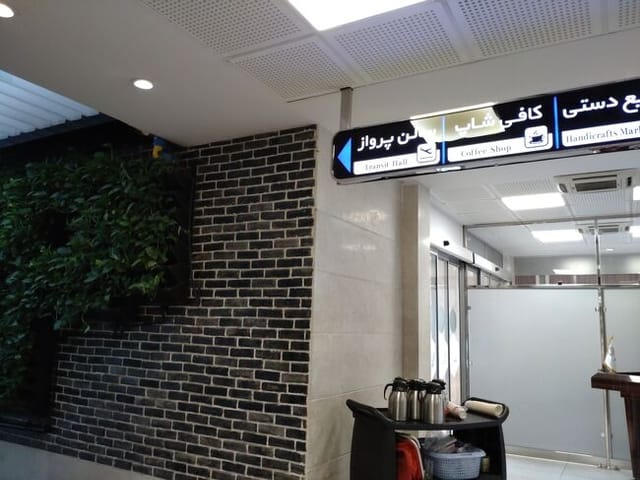 CIP Terminal – Tehran Imam Khomeini Airport (IKA)