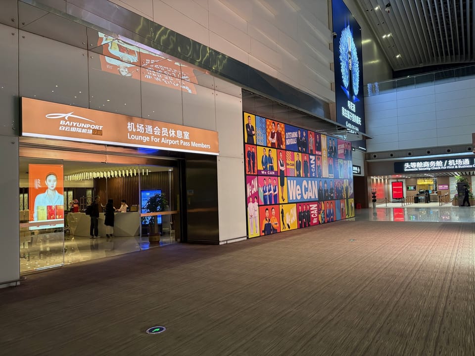 Lounge for Airport Pass Members – Guangzhou Baiyun Airport (CAN), Terminal 2