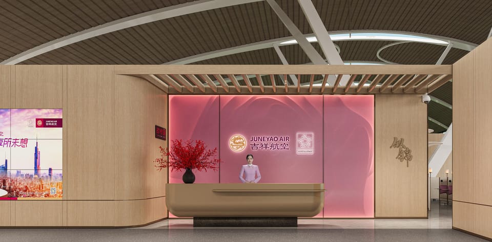 Juneyao Airlines 72nd VIP Lounge (T2 International) – Shanghai Pudong Airport (PVG), Terminal 2