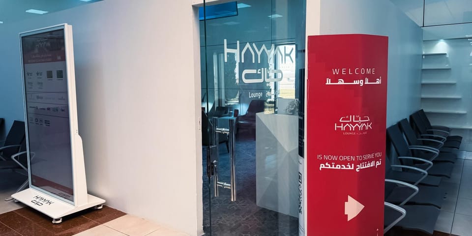 Hayyak Lounge – Gurayat Airport (URY), Main Terminal
