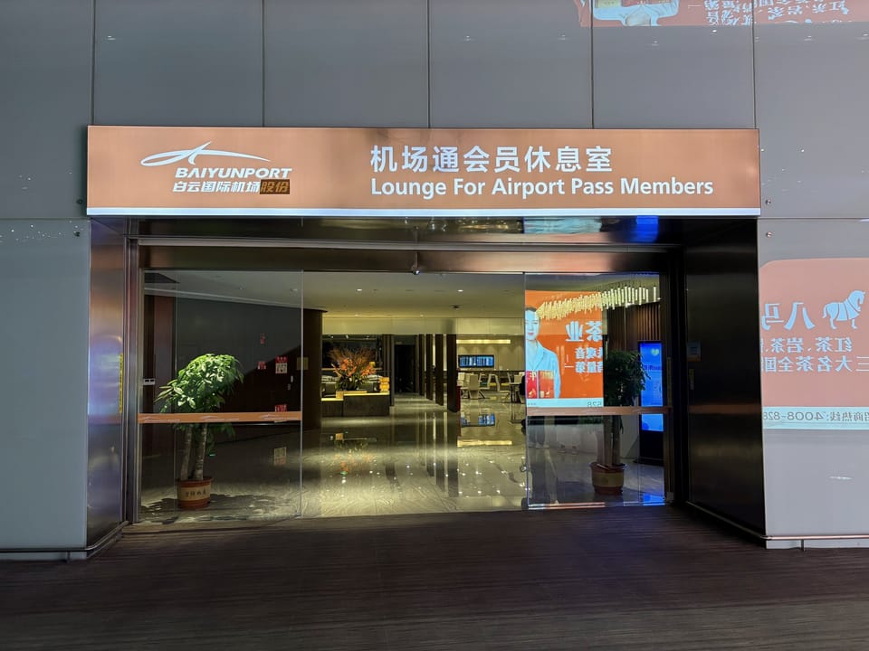Lounge for Airport Pass Members – Guangzhou Baiyun Airport (CAN), Terminal 2
