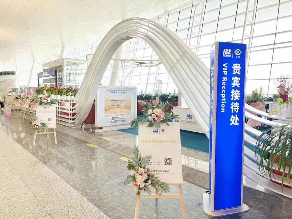 VIP Reception No.1 – Wuhan Tianhe Airport (WUH), Terminal 3