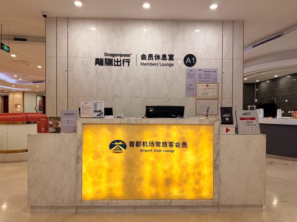 Trvok A1 Lounge – Beijing Capital Airport (PEK), Terminal 3