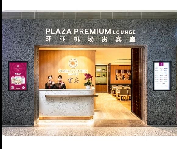 Plaza Premium Lounge (Departures) – Chongqing Jiangbei Airport (CKG), Terminal 3 – reception and entrance