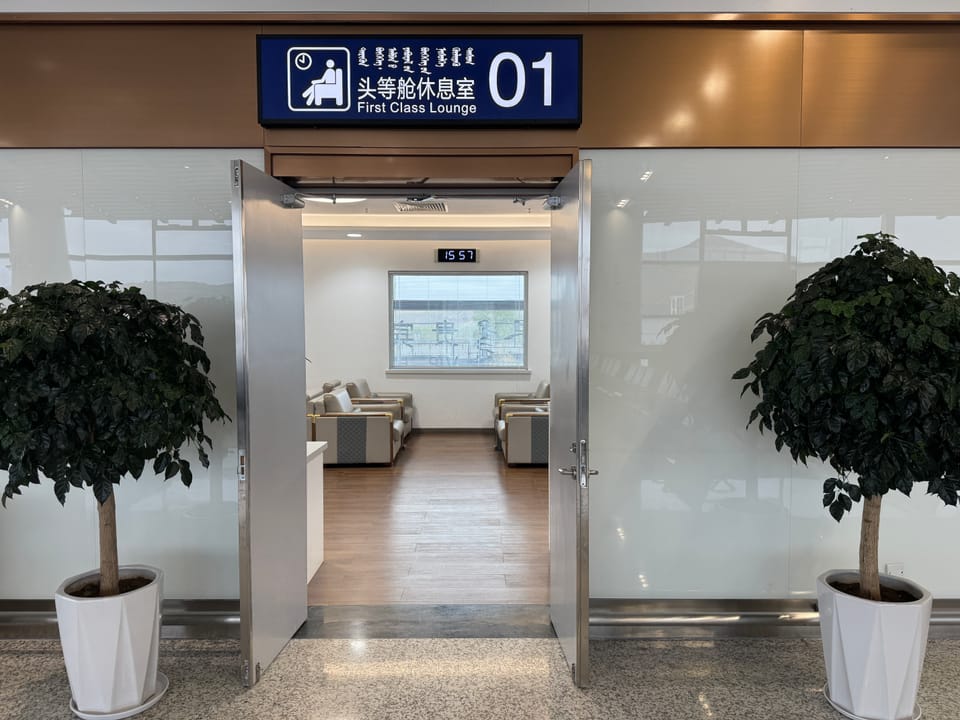 No. 1 First Class Lounge – Chifeng Yulong Airport (CIF), Main Terminal
