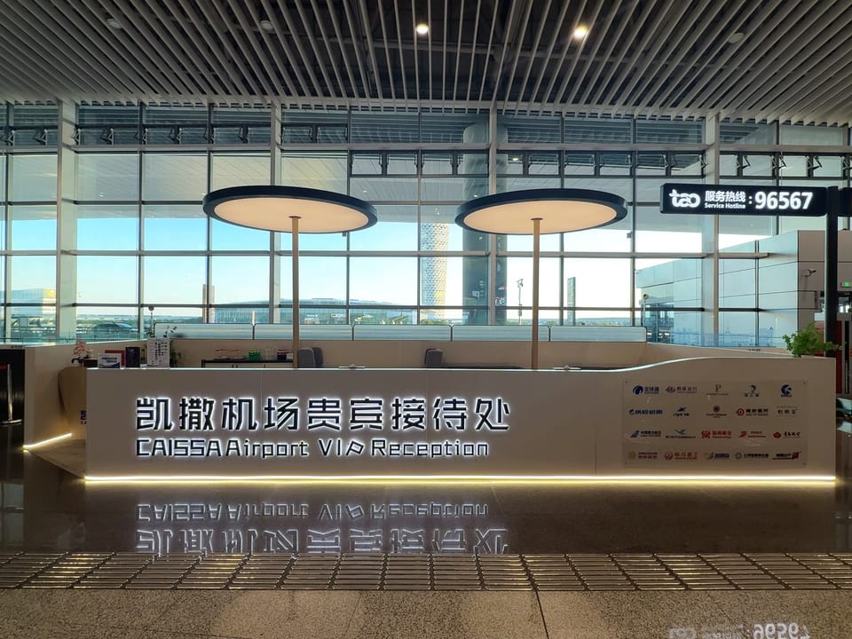 Caesars Airport VIP Reception (Landside) – Qingdao Airport (TAO), Main Terminal – reception and entrance