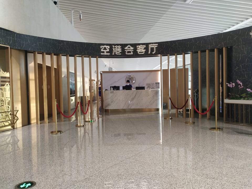 Trovk Waiting Room (T1 Dom) – Qingdao Airport (TAO), Main Terminal