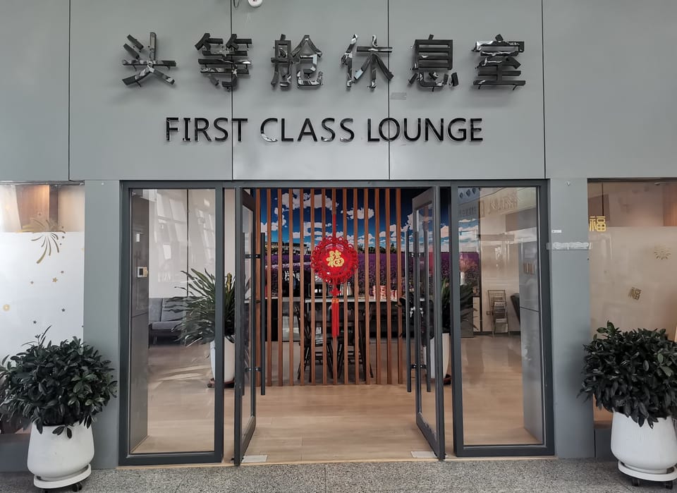 First Class Lounge (Domestic) – Jinchang City Airport (JIC), Main Terminal