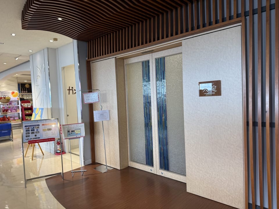 Lounge Oyodo – Miyazaki Airport (KMI), Domestic – entrance