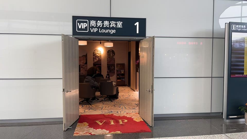 Business VIP Lounge (T2 International) – Ningbo Airport (NGB), Terminal 2