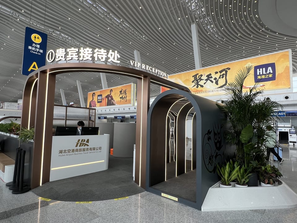 No 1 VIP Reception Wuh Terminal – Wuhan Tianhe Airport (WUH), Terminal 2