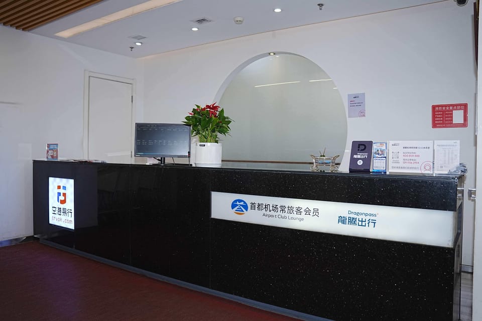 Airport Easy Lounge – Beijing Capital Airport (PEK), Terminal 2 – reception and entrance