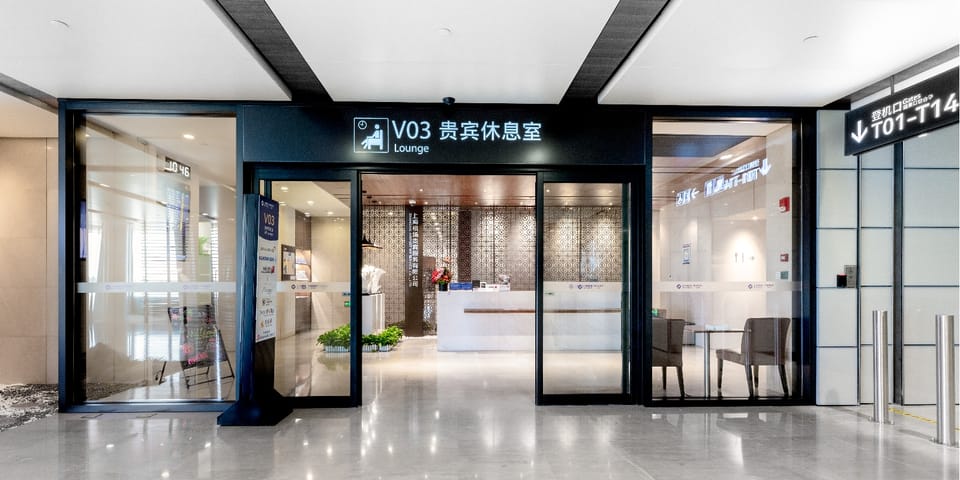 V03 VIP Lounge – Shanghai Hongqiao Airport (SHA), Terminal 1