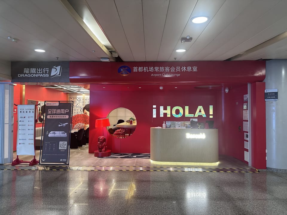 Barcelo Lounge(T2 dom) – Beijing Capital Airport (PEK), Terminal 2