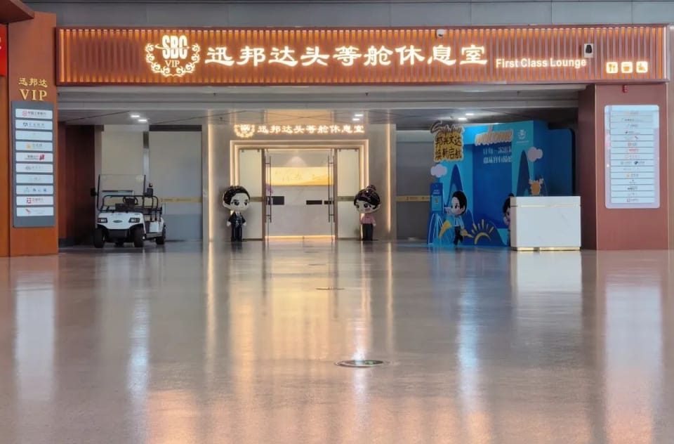 First Class&VIP Lounge – Xi'an Xianyang Airport (XIY), Terminal 3