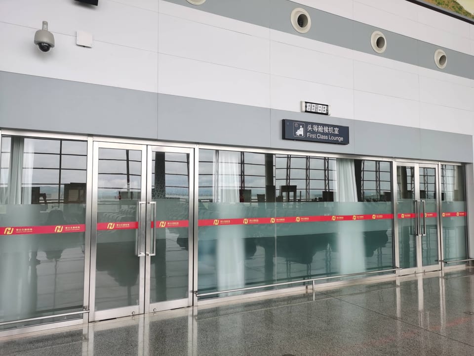 First Class Lounge – Yingkou City Airport (YKH), Main Terminal – reception and entrance