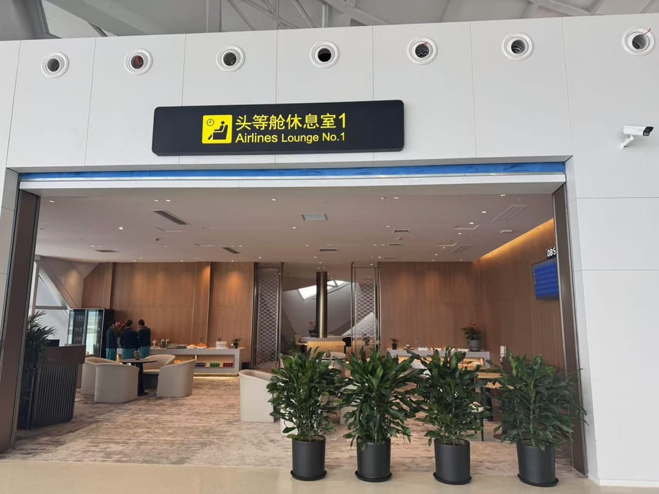 First Class Lounge – Taizhou Luqiao Airport (HYN), Main Terminal – reception and entrance
