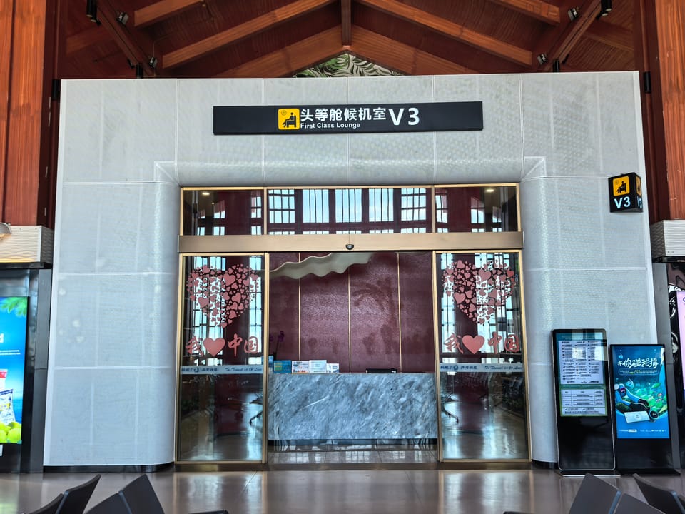 V3 First Class Lounge – Sanya Phoenix Airport (SYX), Terminal 1