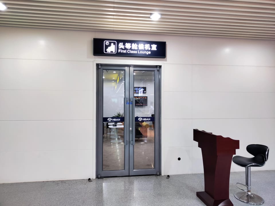 First Class Lounge (Domestic) – Qinhuangdao city Airport (BPE), Main Terminal