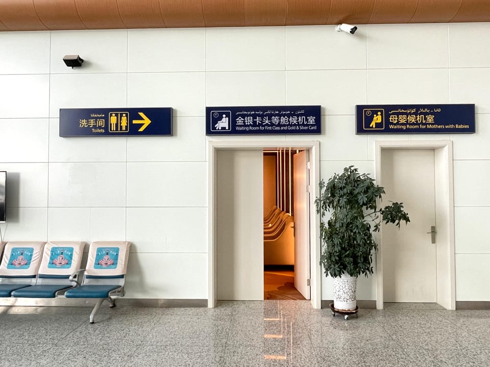 Gold and Silver Card First Class Lounge – Bayingoleng Mongolian Autonomous Prefecture Airport (RQA), Main Terminal