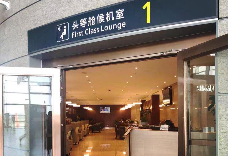 First Class VIP Lounge No.1 – Wenzhou Airport (WNZ), Terminal 2
