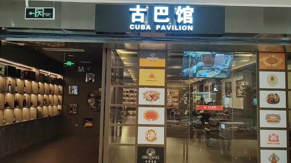 Cuba Pavilion Lounge – Sanya Phoenix Airport (SYX), Terminal 1