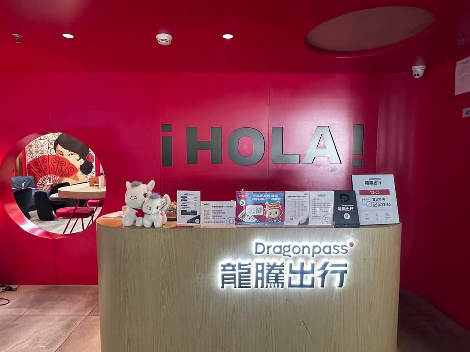 Barcelo Lounge(T2 dom) – Beijing Capital Airport (PEK), Terminal 2