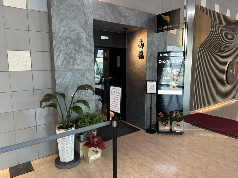 Southern Premium Lounge – Kaohsiung Airport (KHH), Terminal 1