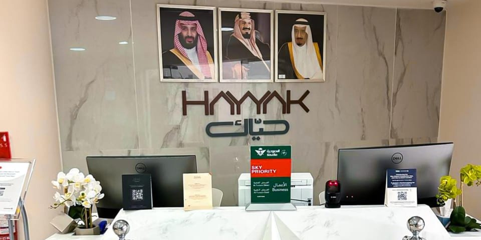 Hayyak Lounge – Nejran Airport (EAM), Main Terminal