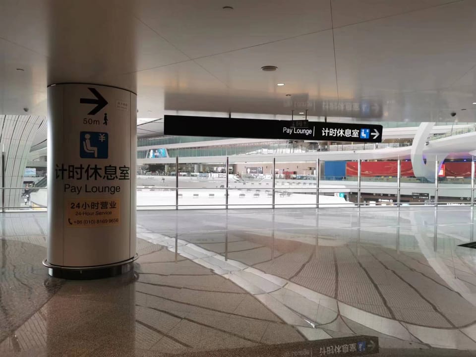 Dong Hai Passenger Lounge(Main Terminal International) – Beijing Daxing Airport (PKX), Main Terminal