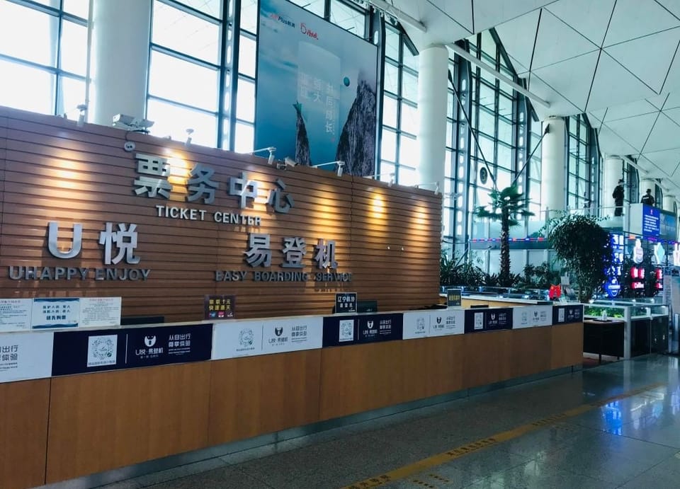 Easy-boarding VIP Reception Center – Shenyang Taoxian Airport (SHE), Terminal 3