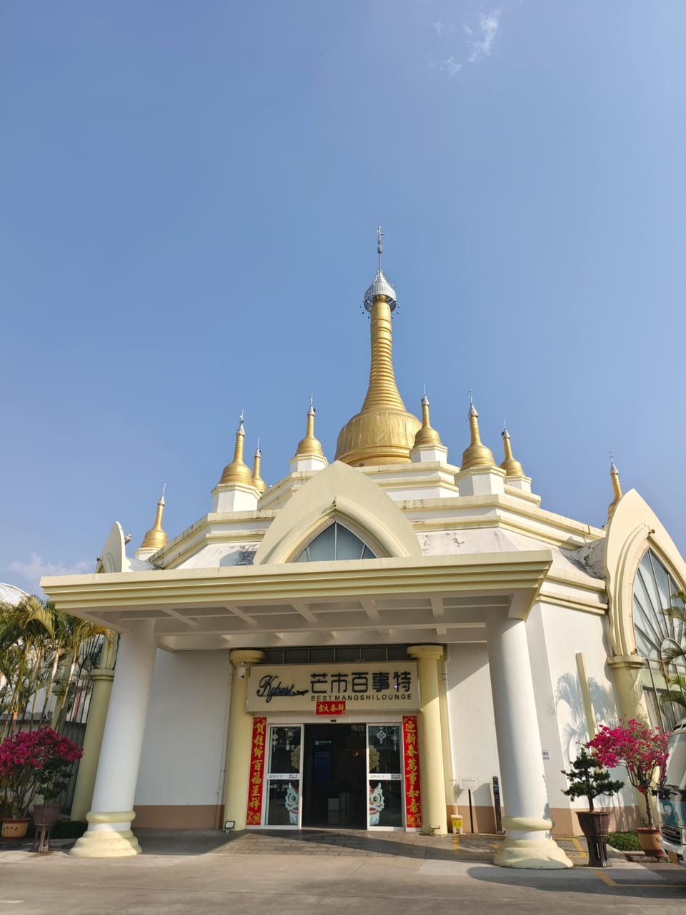 Best Business VIP Lounge – Dehong Mangshi Airport (LUM), Main Terminal