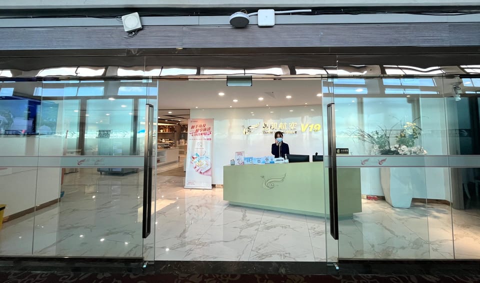 KunMing Airline V19 Lounge – Kunming Changshui Airport (KMG), Main terminal