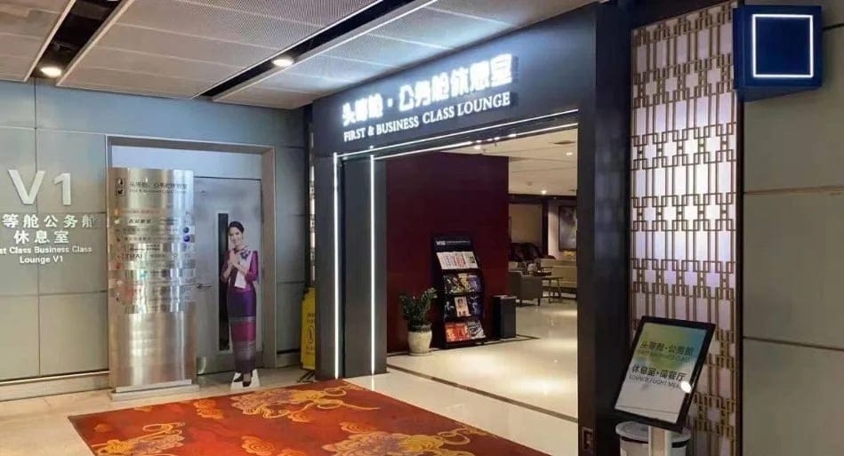 International First Class Lounge V1 – Kunming Changshui Airport (KMG), Main Terminal