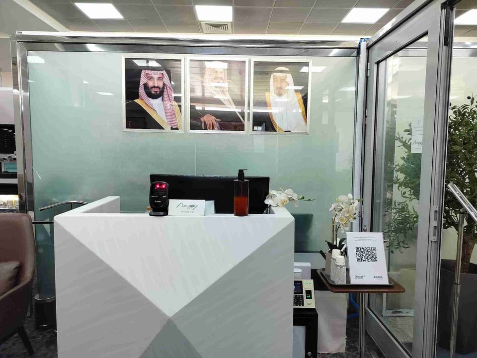 Hayyak Lounge – Jouf Airport (AJF), Main Terminal
