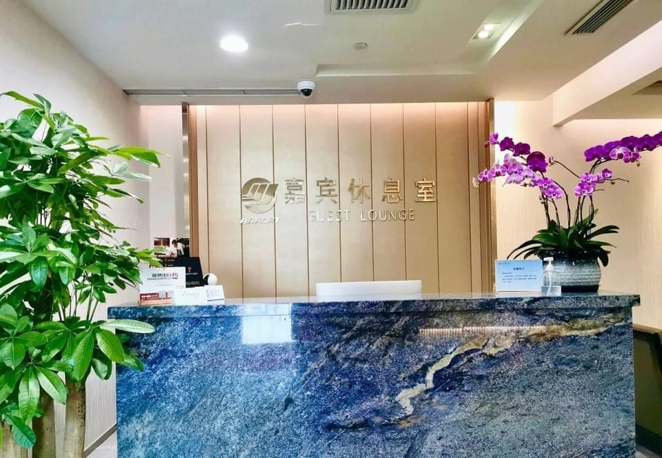 Guest Lounge – Xiamen Gaoqi Airport (XMN), Terminal 3