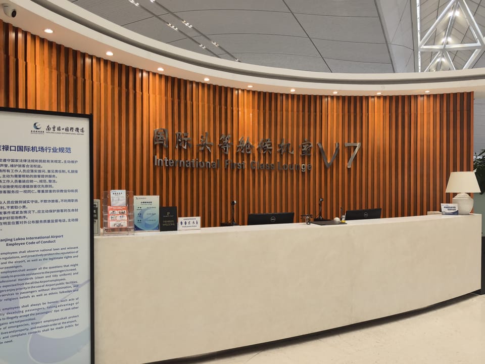 V7 International First Class Lounge – Nanjing Lukou Airport (NKG), Terminal 2