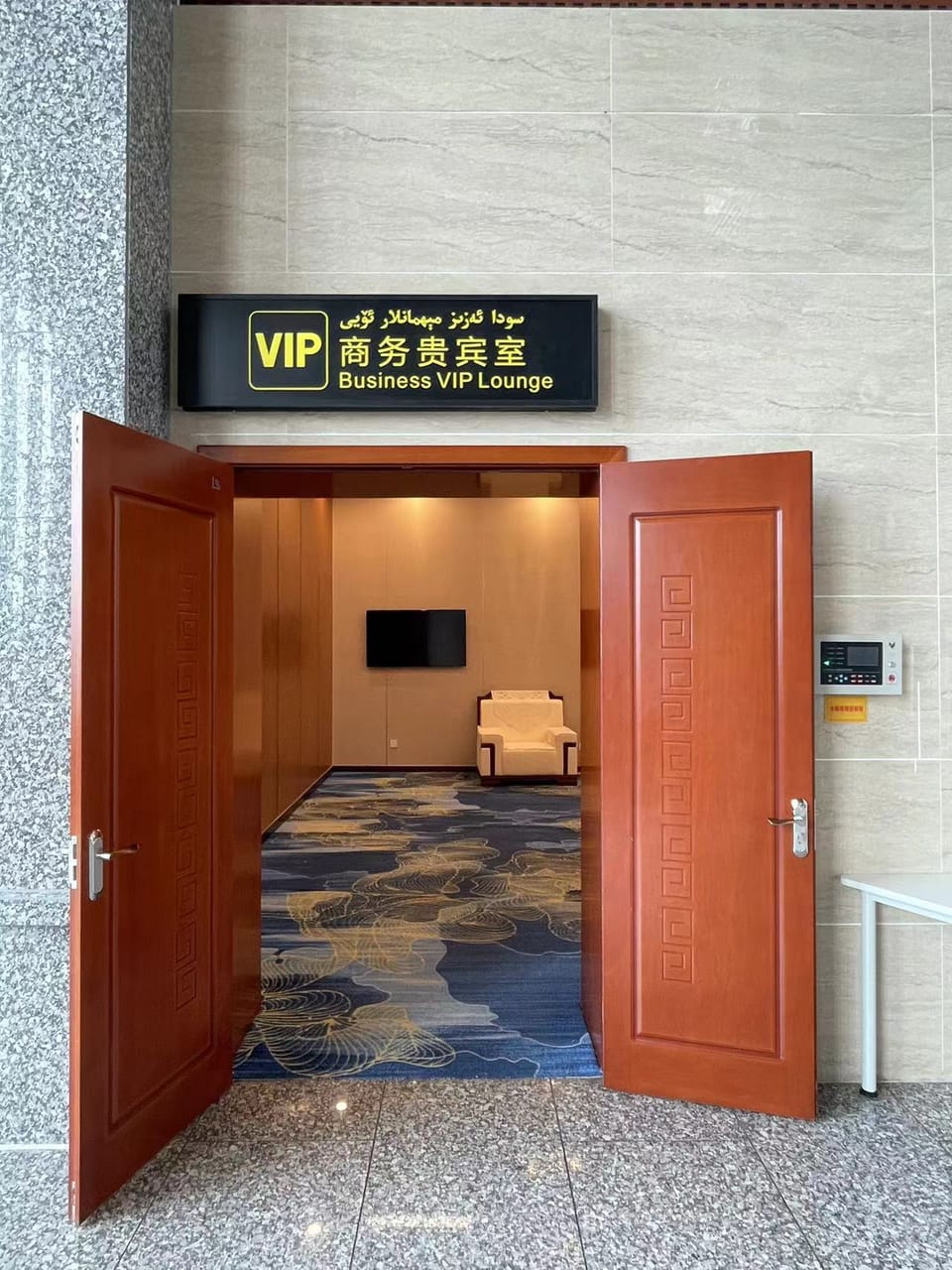 VIP Business Lounge (Domestic) – Ili Kazak Autonomous Prefecture Airport (ZFL), Main Terminal