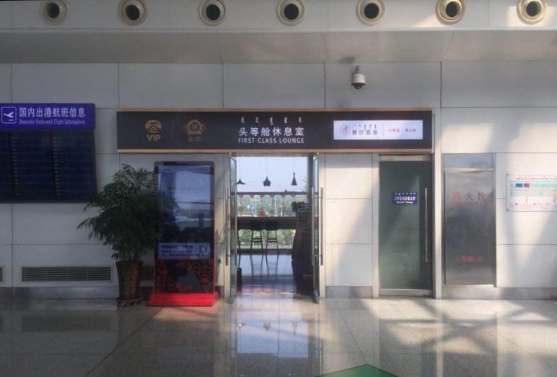 First Class Lounge No.3 – Hohhot Airport (HET), Main Terminal
